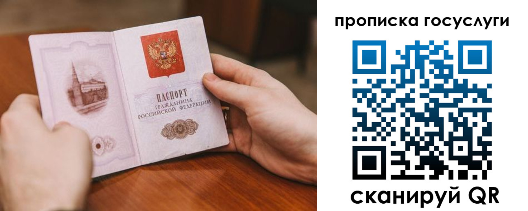 временная регистрация в квартире в Междуреченске