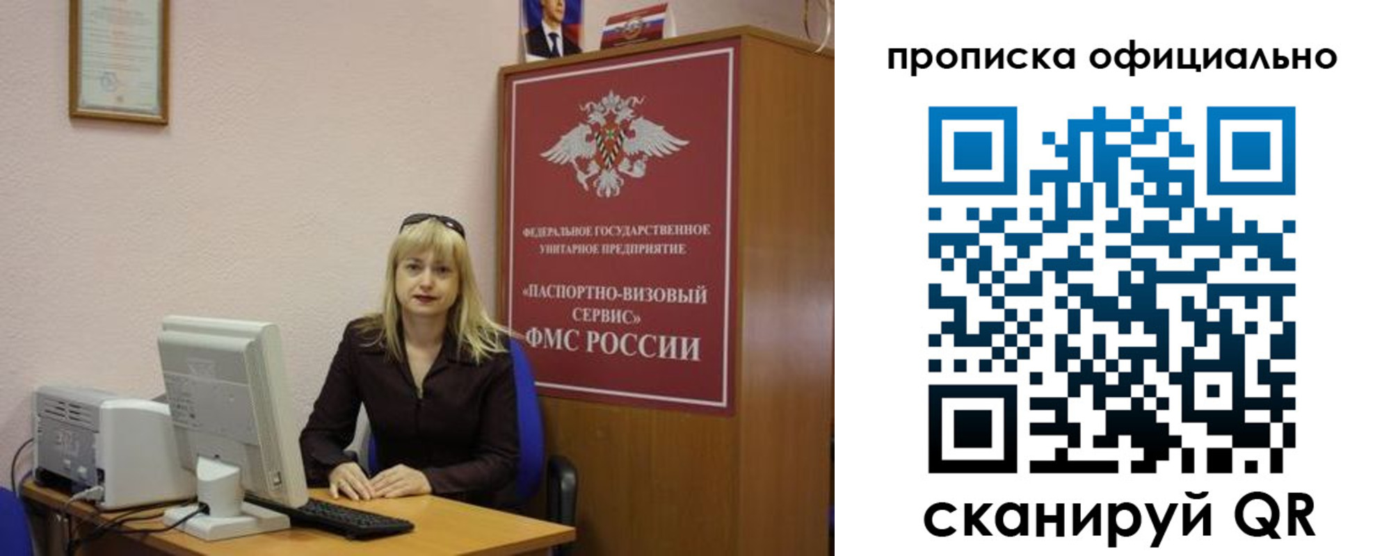 прописка законно в Междуреченске