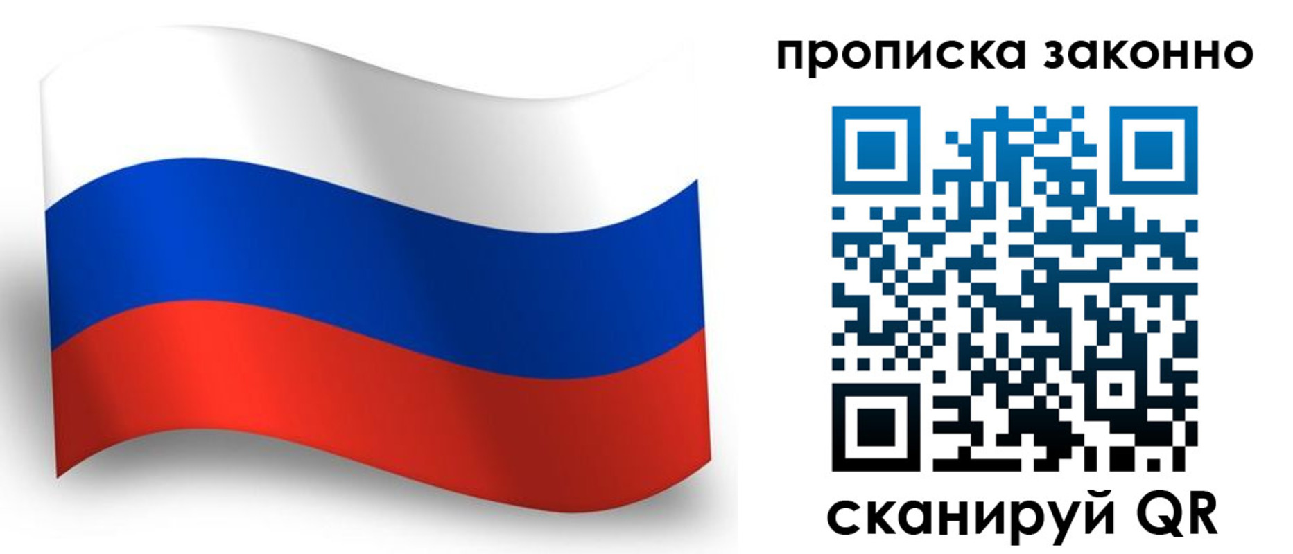 прописка для школы в Междуреченске