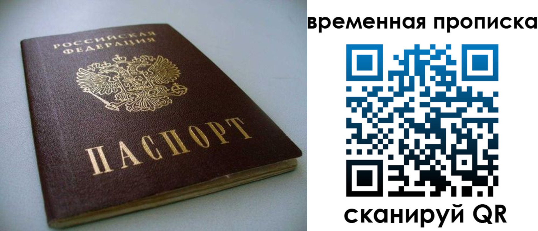миграционный учет в Междуреченске