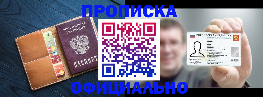 временная регистрация собственник в Междуреченске