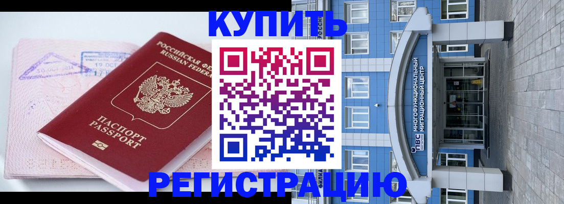 регистрация в Междуреченске